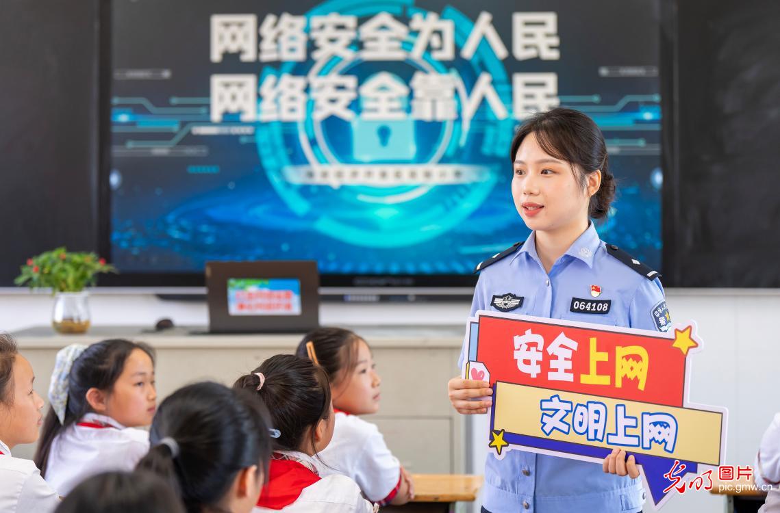 网络安全进校园