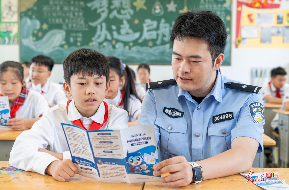 网络安全进校园