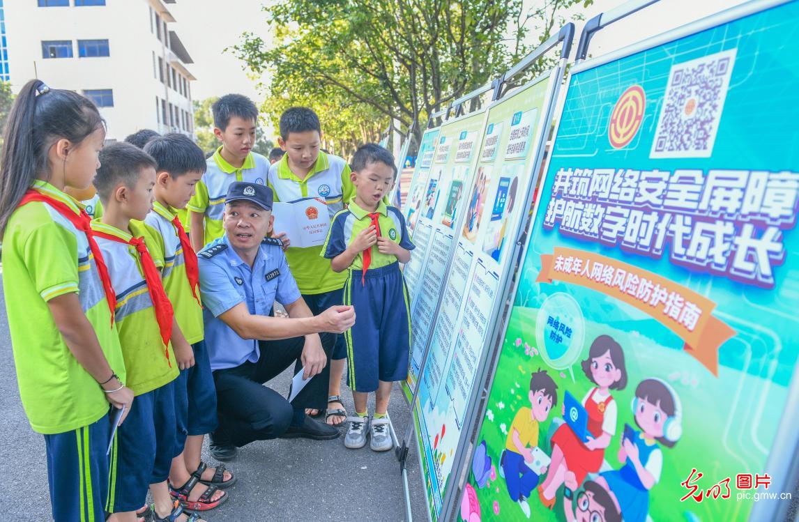 网络安全宣传进校园