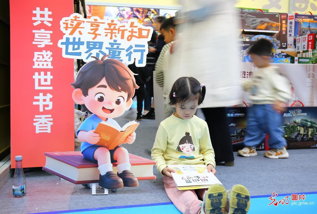 书香伴佳节 静读润心田 书香伴佳节 静读润心田