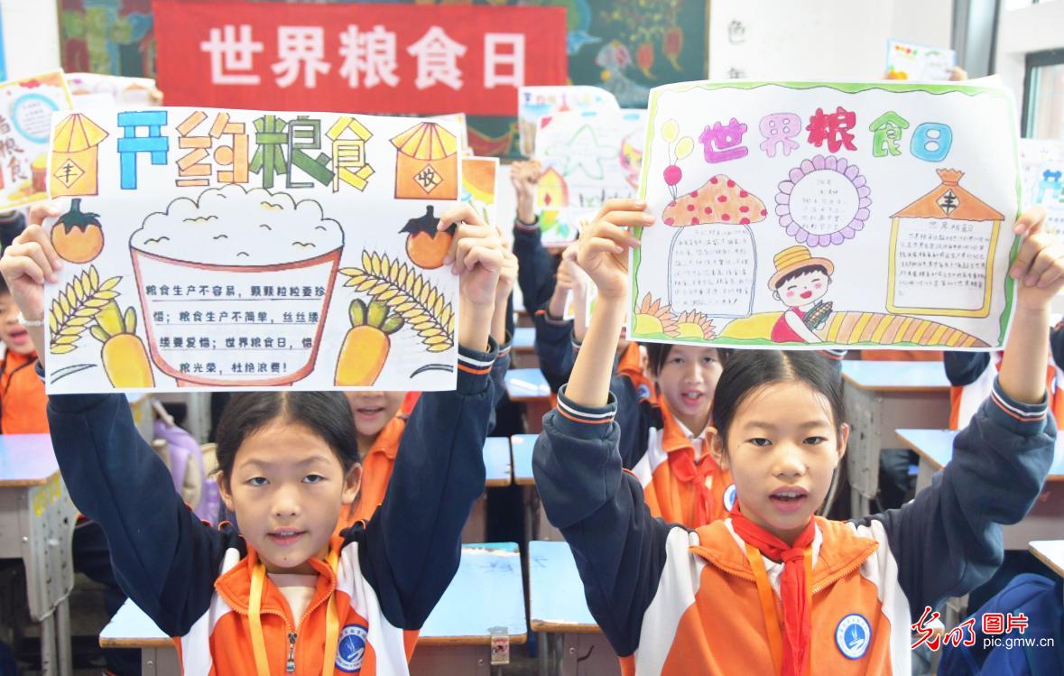 世界粮食日丨爱粮惜粮 从小做起