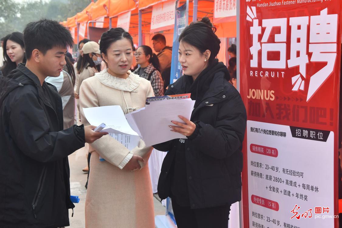 金秋招聘促就业