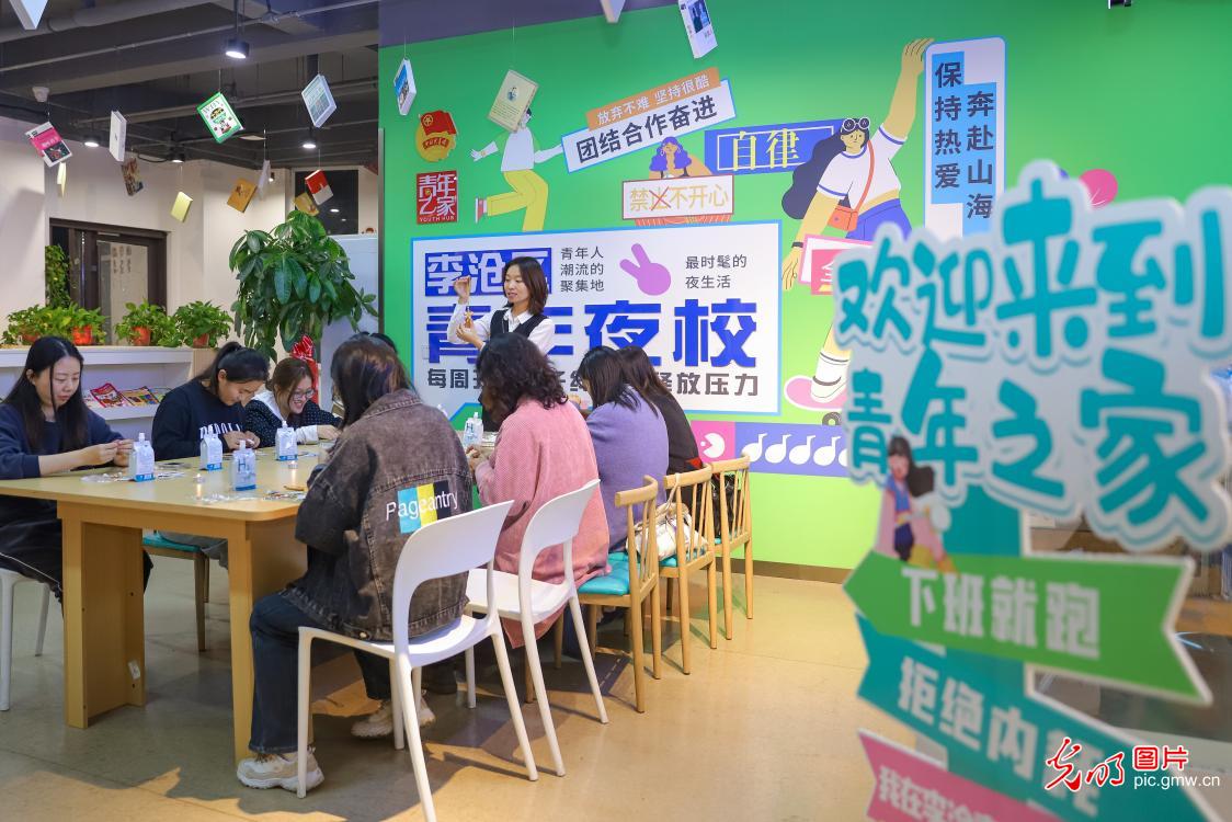 “青年夜校”为年轻人赋能