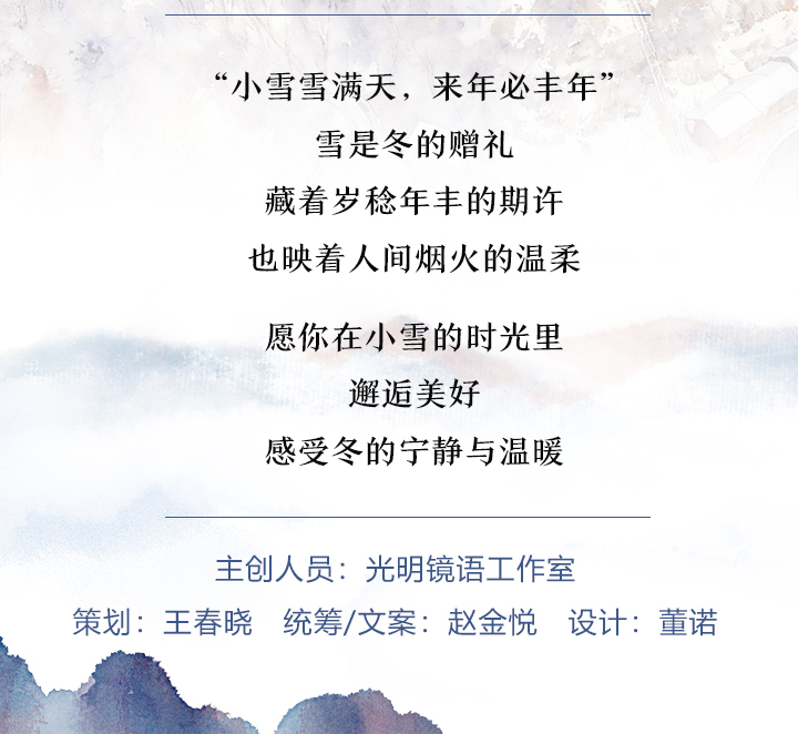 小雪至，腌菜香：收下这份冬日烟火气清单