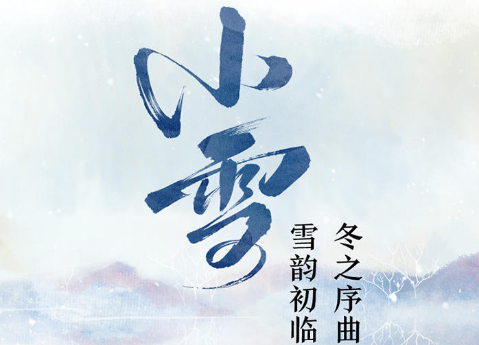 小雪至，腌菜香：收下这份冬日烟火气清单