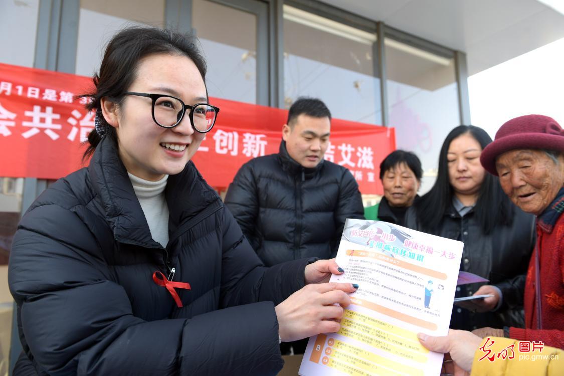 宣传“防艾” 共享健康 宣传“防艾” 共享健康