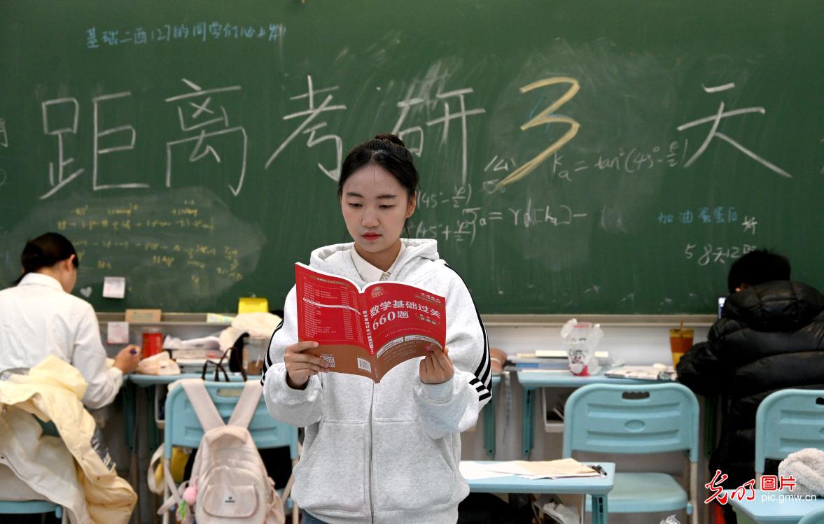 考研倒计时:全力以赴 终有回响 考研倒计时:全力以赴 终有回响