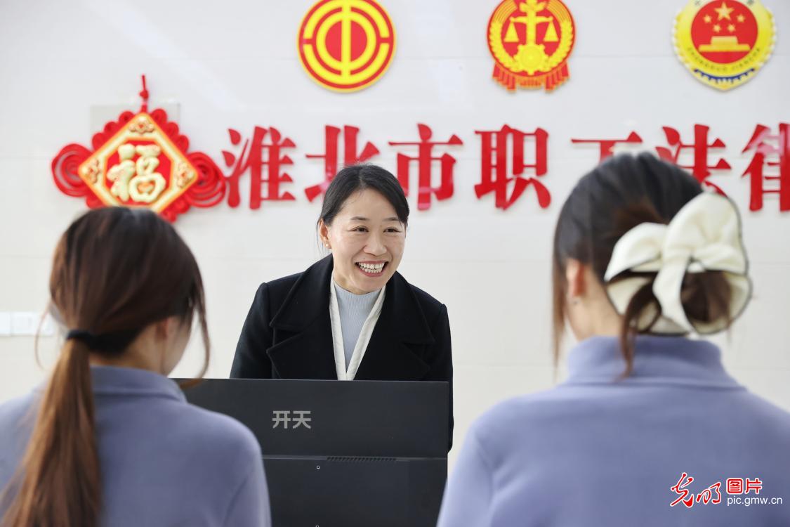 法治护航职工权益 法律服务温暖人心