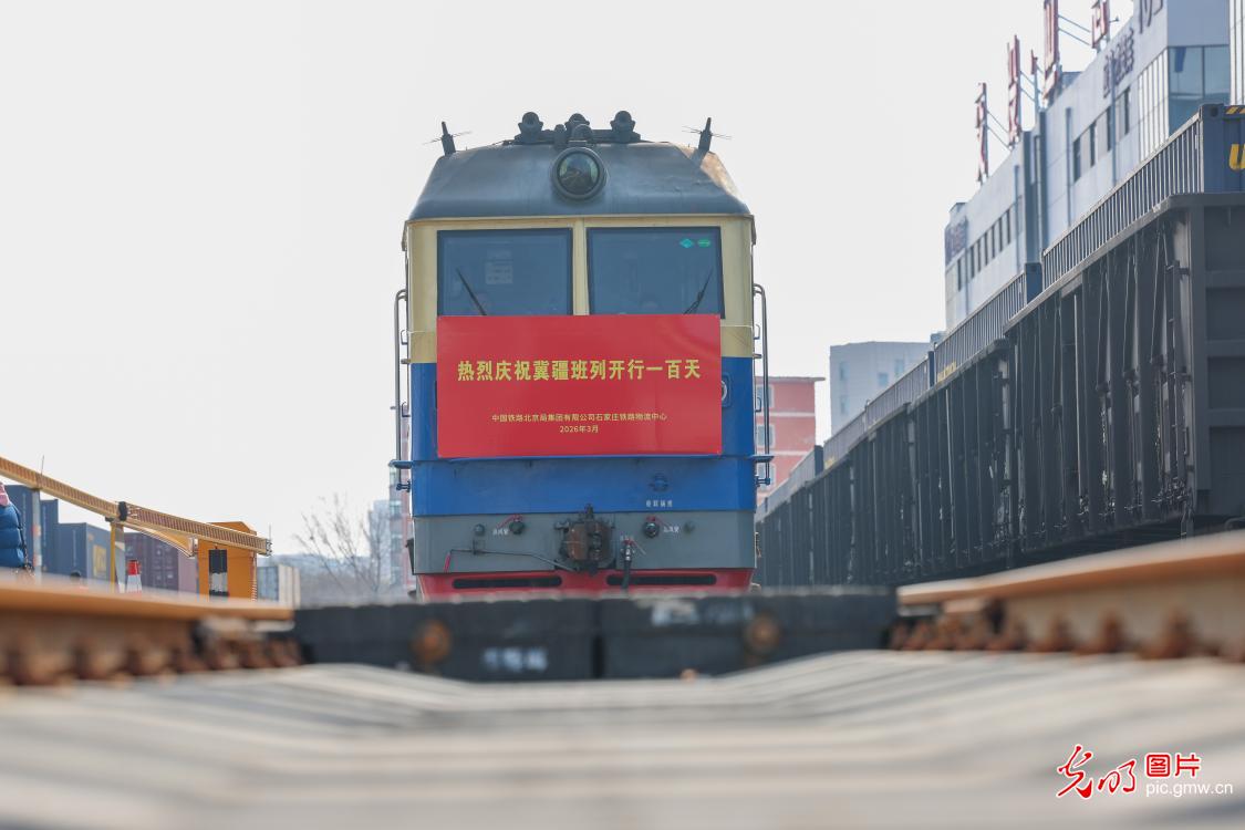 “冀疆班列”安全开行满百日 “冀疆班列”安全开行满百日