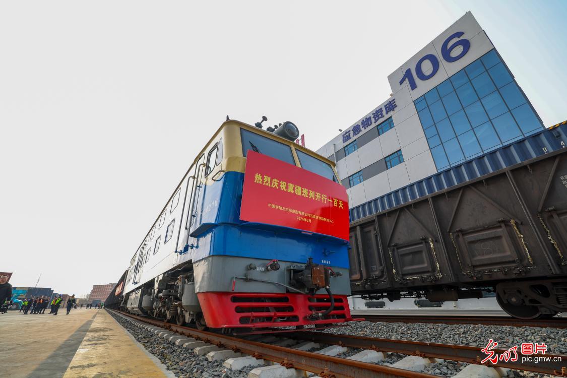 “冀疆班列”安全开行满百日 “冀疆班列”安全开行满百日