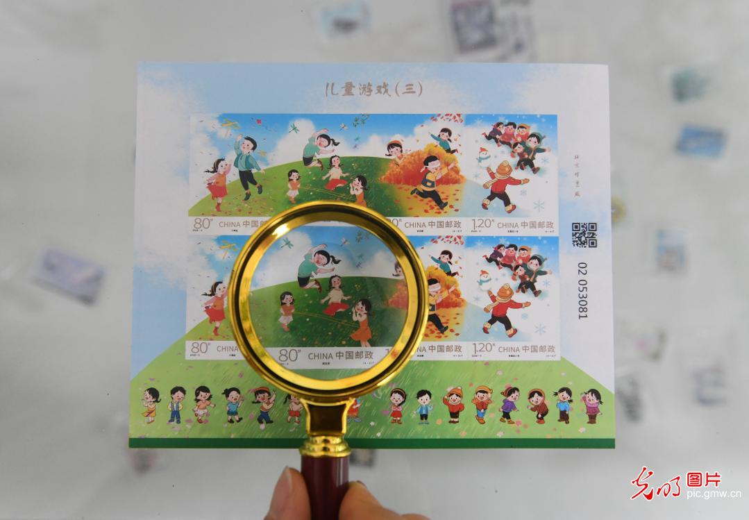 《儿童游戏（三）》特种邮票发行