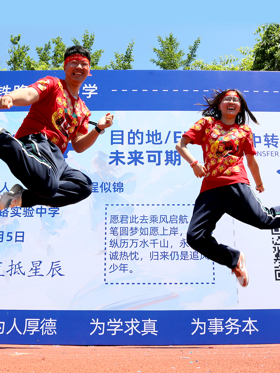 【聚焦高考 逐梦今夏】多彩祝福致青春,从容落笔向未来 【聚焦高考 逐梦今夏】多彩祝福致青春,从容落笔向未来