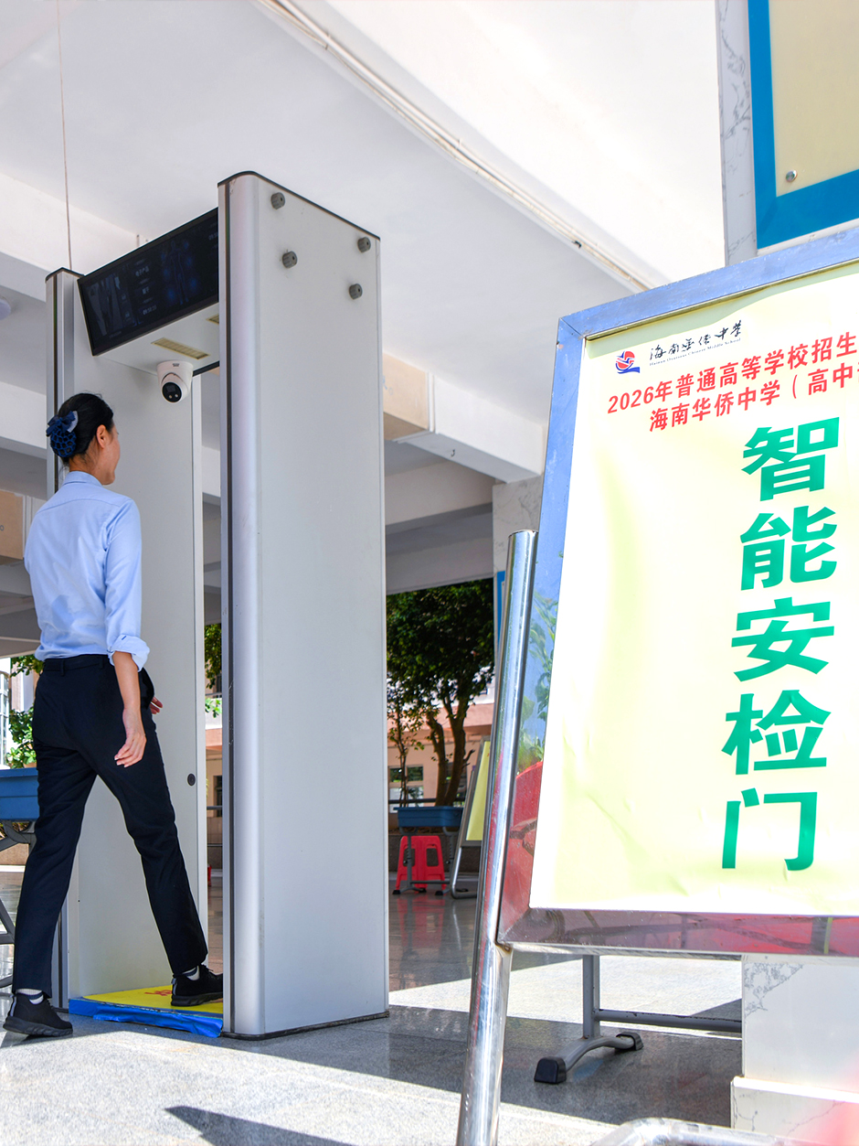 【聚焦高考 逐梦今夏】科技赋能，让每一个梦想安心启航