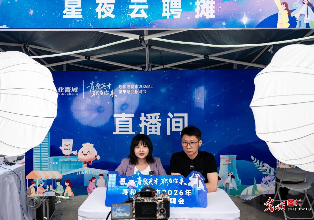 夏季招聘助力高质量就业 夏季招聘助力高质量就业