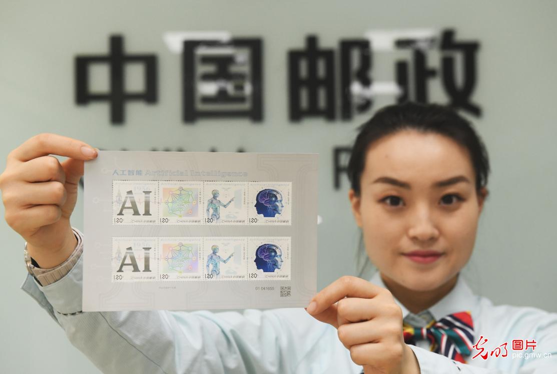 我国首套AI主题邮票正式发行
