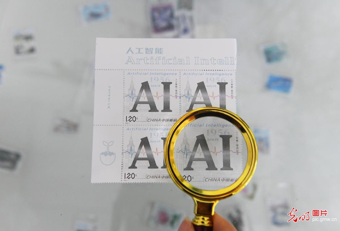 我国首套AI主题邮票正式发行