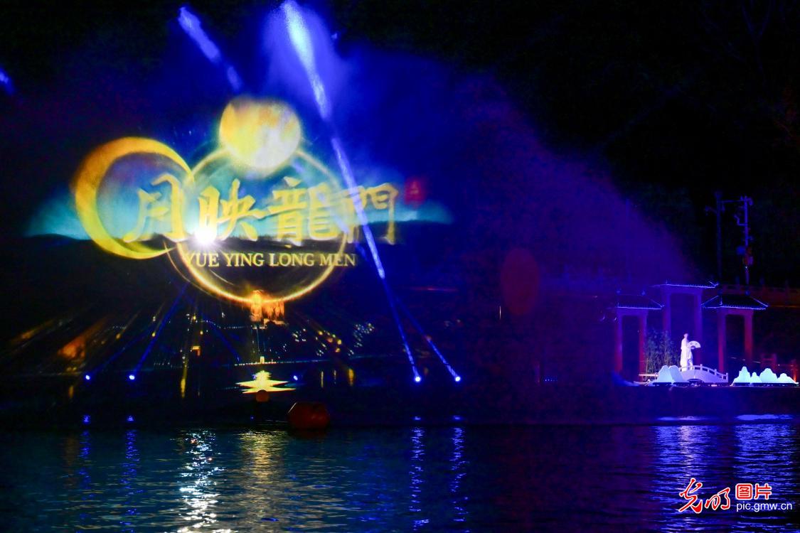 “月映龙门”沉浸式演出启幕 “月映龙门”沉浸式演出启幕