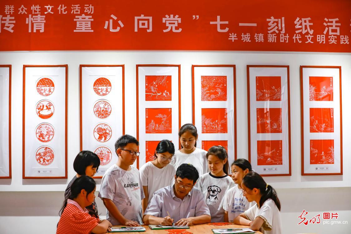 非遗刻纸 童心向党