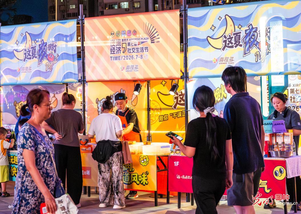 缤纷夏夜释放消费活力