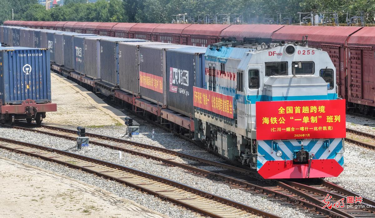 全国首趟跨境海铁公“一单制”班列成功开行