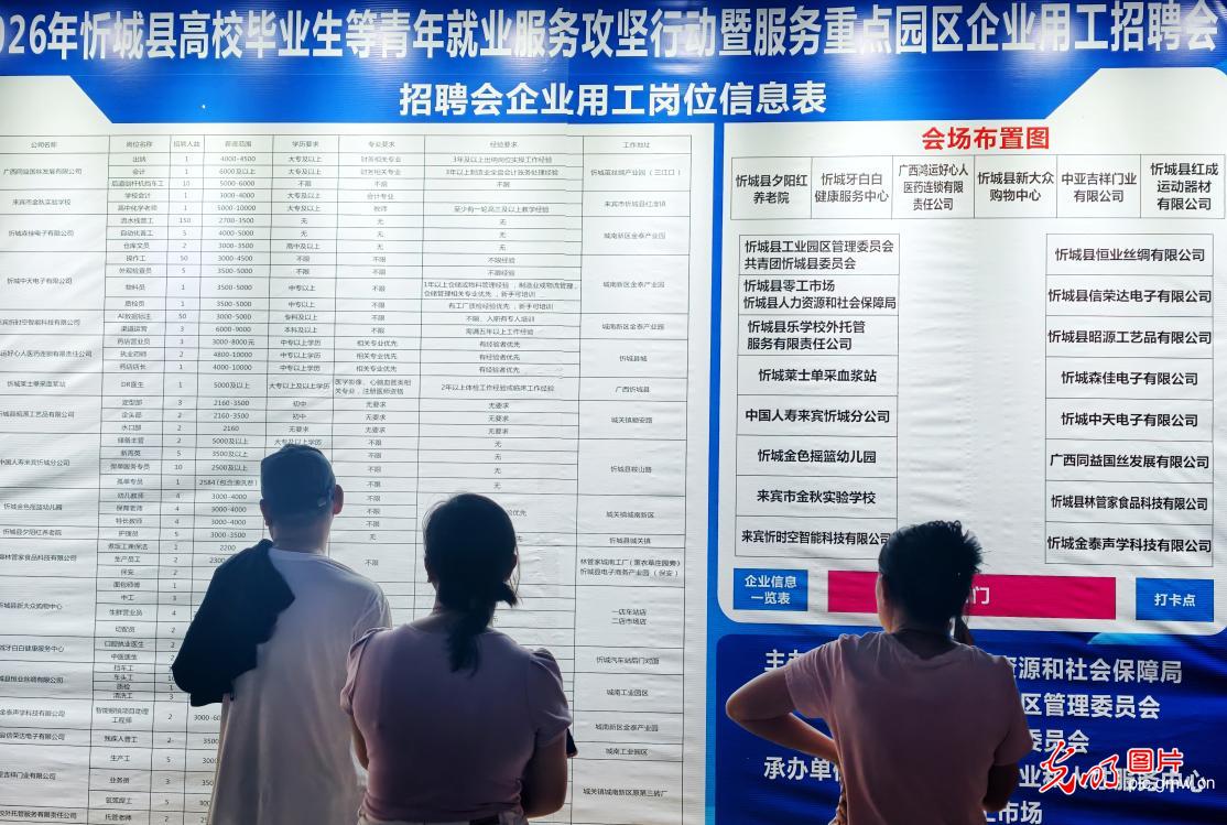 线上线下齐发力 就业服务直达群众家门口
