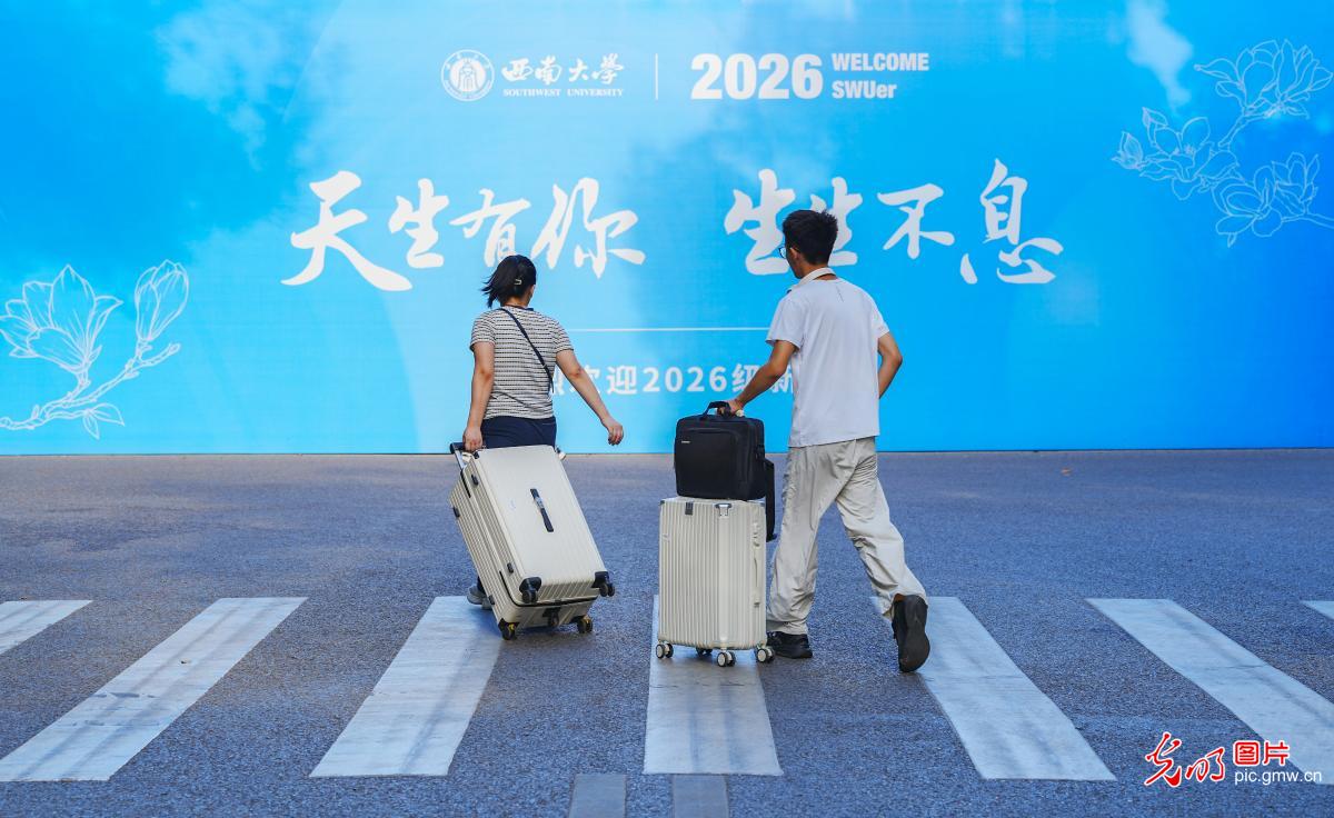 金秋筑梦 各地高校迎接2026级新生
