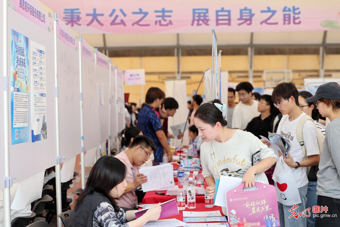 南开大学举办2027届毕业生首场综合类校园双选会