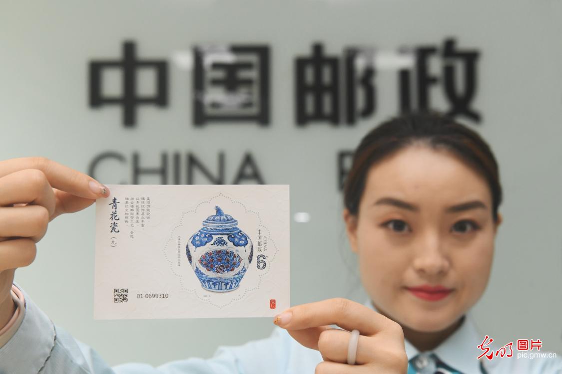 中国邮政发行《青花瓷（元）》特种邮票